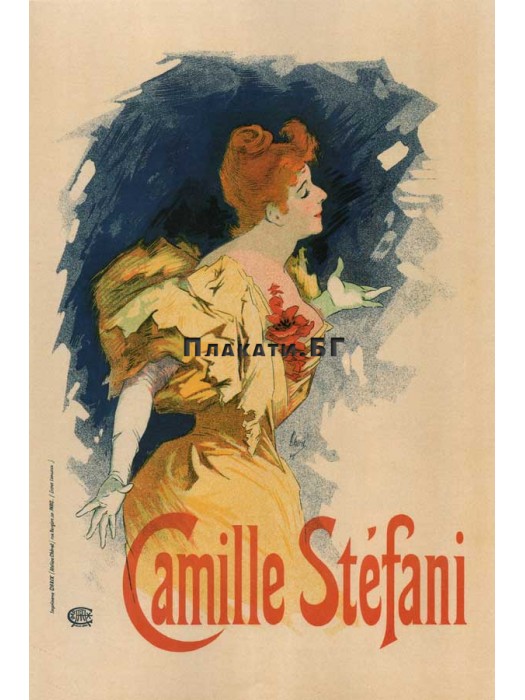 Жул Шере - Camille Stefani - винтидж плакат (постер)