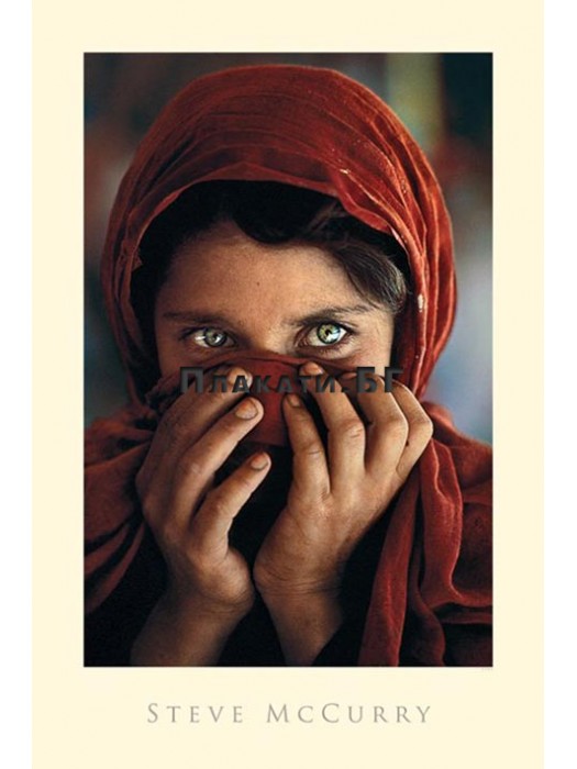 Afghan Girl photo-portrait poster